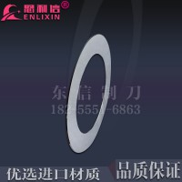 卷管机刀片 圆刀片  170*32*2