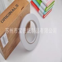 双面胶