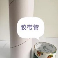 胶带管纸芯、胶带纸管纸桶